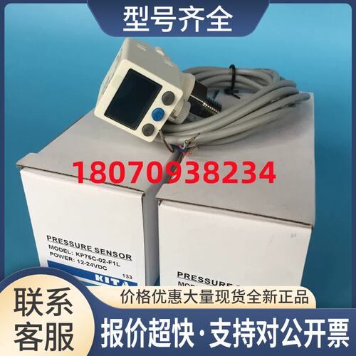 压力传感器 KP75C-02-F1L 台湾经登KITA 正品议价