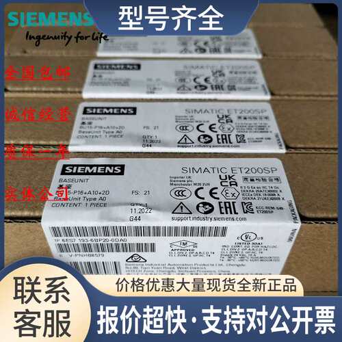 6ES7193-6BP20-0DA0ET200SP 基础单元6ES7 193-6BP2O-ODAO议价