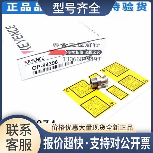 OP-76874 OP-84396 传感器头安装支架议价