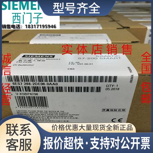 S7288-2DE08-0AA0/DR/DT/QT/QR/16/32数字量输入输EM扩展模块议价