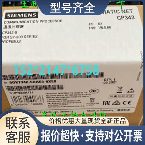 6GK7342 6GK7 342-5DAO3-OXEO通信器CP 342-5议价
