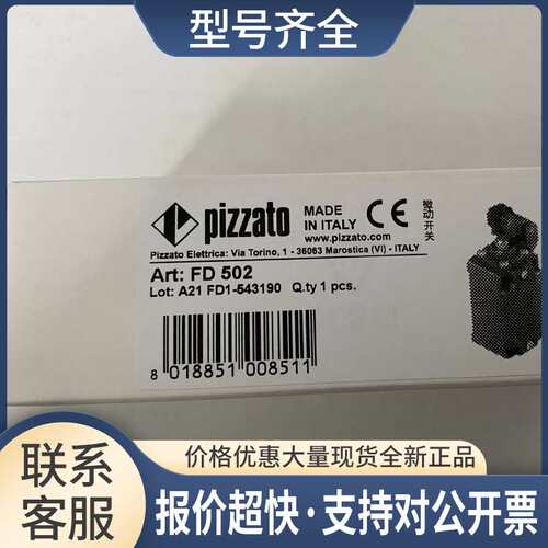 意大利Pizzato限位开关 FD502议价