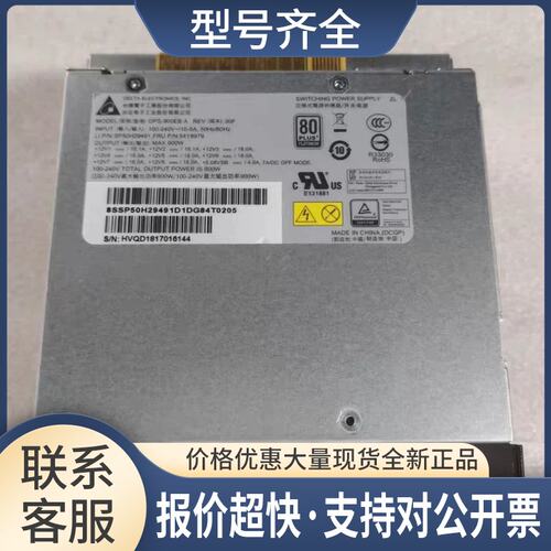 P520 P620 P720 900w工作站电源DPS-900EB A 54Y8979议价