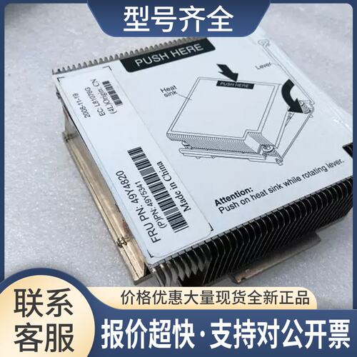 X3550 M2/M3 X3650 M2/M3 散热片 49Y4820 49Y5341议价