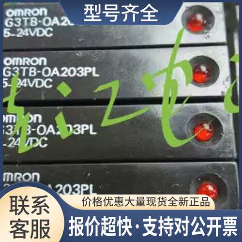 G3TB-OA203PL 5-24VDC  正品 拍前先询议价