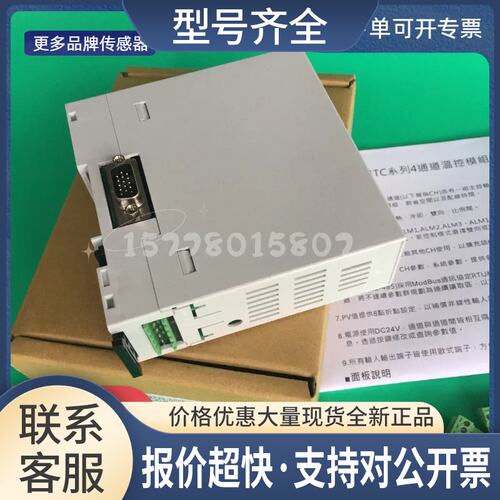 琦胜 MTC-1111-3333 台湾CONCH 保证正品 4通道温控模组议价