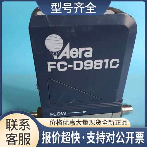 Aera FC-D981C NH3 20SLM AERA流量计.议价