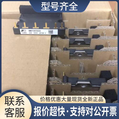 6MBP20RTA060-01 6MBP30RTB060 6MBP20RH060 6MBP30RH060模块议价