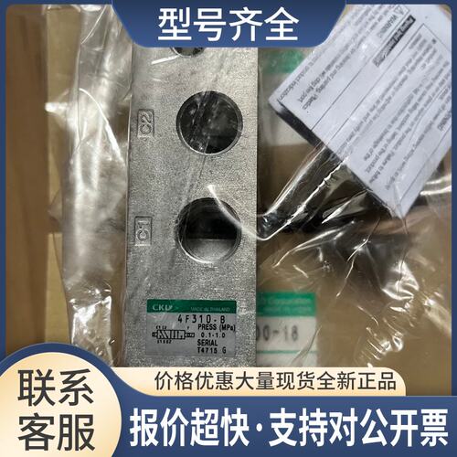 正品电磁阀4F310-10-B-AC110V阀门电磁阀议价