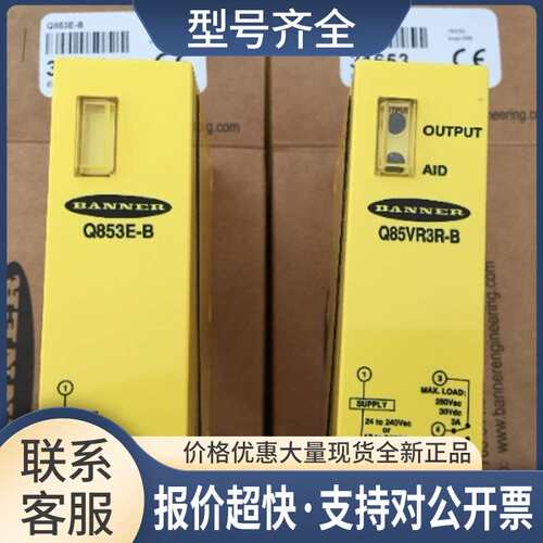 Q853E-B/Q85VR3R-B/Q85VR3LP-B/Q85VR3D-B/Q85VR3DL-B光电议价