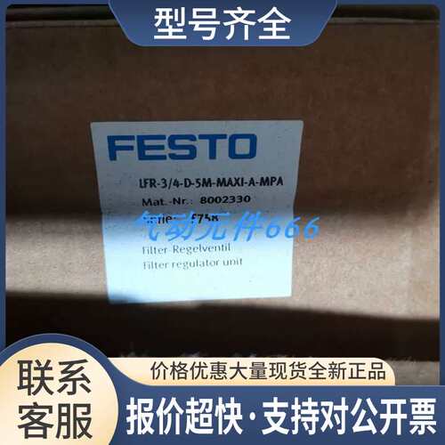 正品调压过滤器LFR-34/-D-5M-MAXI-A-MPA 8002330议价
