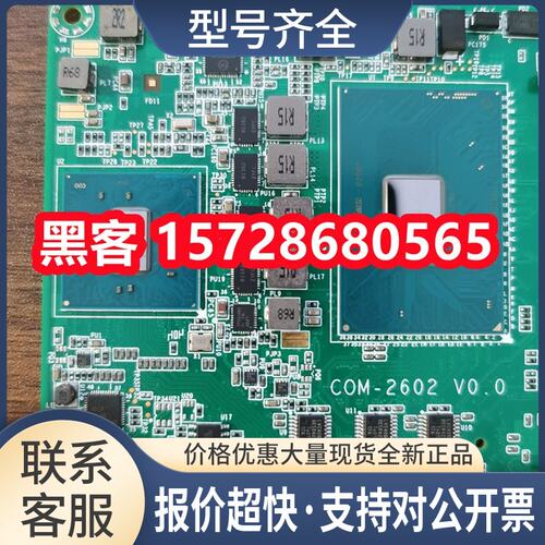 206 V0.0工业计算机主板02012B300-GT1077J006 工控主板 议价议价