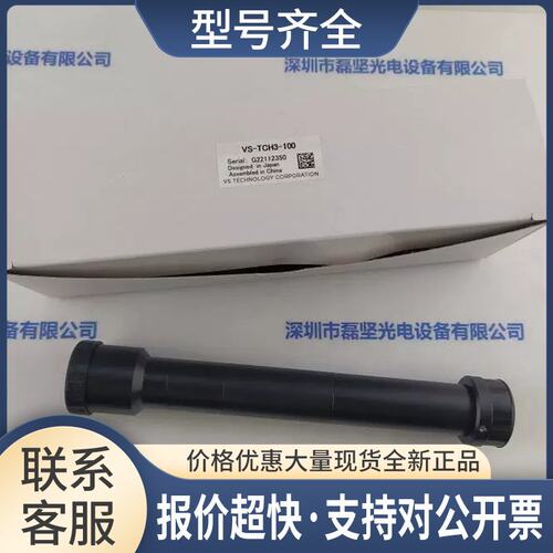 VST微视科 VS-TCH3-100 工业镜头议价