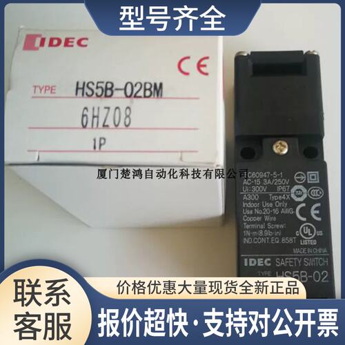 IDEC和泉HS5B小型安全开关HS5B-02BM议价