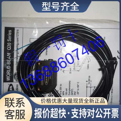 光电开关Q20NDXL-95140实物图Q20PD议价