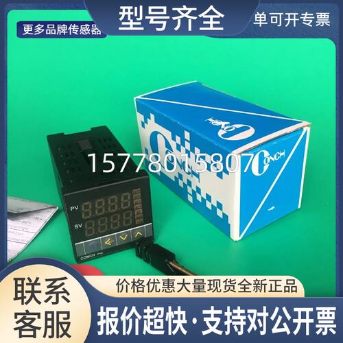 琦胜 P10-1010-00AN 温控器 保证正品 CONCH 温控仪 P10议价