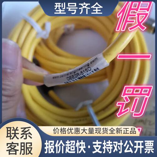 正品连接线 DEE2R-515D 72335议价
