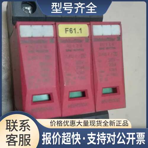 高 PUII3R 8859850000电涌保护器 议价 W议价