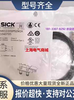 德国电感式接近开关传感器 IME12-04BPSZW2K 1040765议价