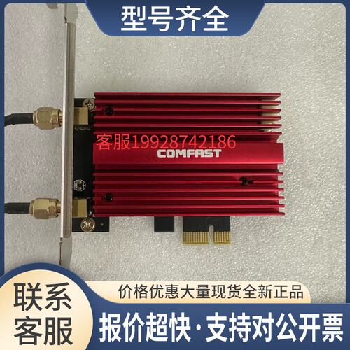 COMFAST无线网卡 CF-AX200 Plus实物图议价