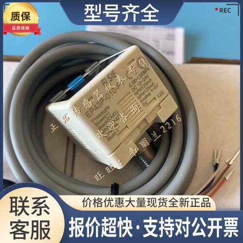 正品 EP43P-010-F1EP42P-02-F1-3008-1/EP40P-02-F1停产ELSIE议价