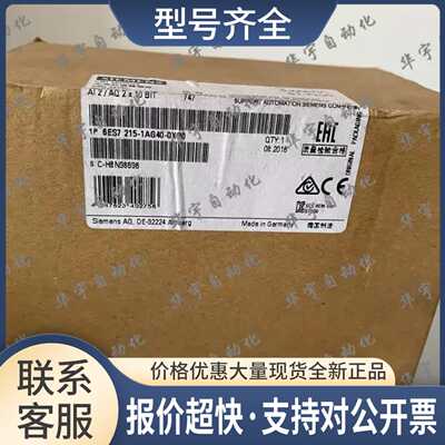 正品S7-1200 CPU1215C模块6ES7 215 6ES7215-1AG40-0XB0议价