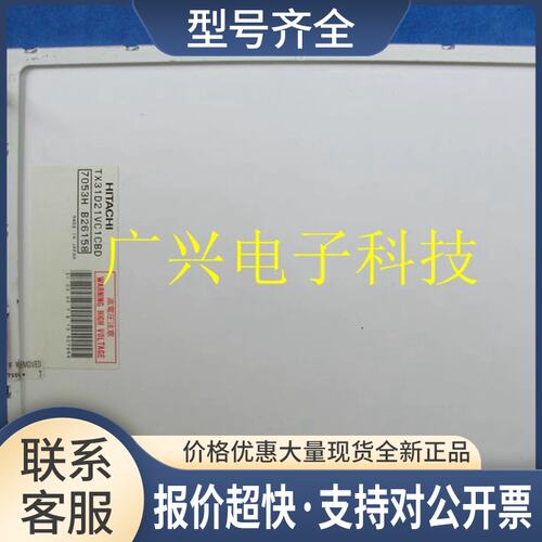 TX31D25VC1CAD TX31D27VC1CBE TX31D27VC1C/TX31D27VC1CBB议价