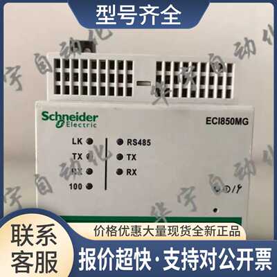正品ECI850MG 综保模块EC1850MG 59653 24V 4W议价