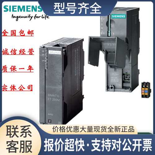 6ES7153-2BA10-0XB0 IM153-2接口模块 6ES7 153-2BA1O-OXBO议价