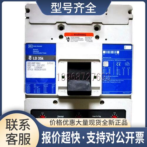 Cutler-Hammer断路器 LD3600F 3P/600A议价