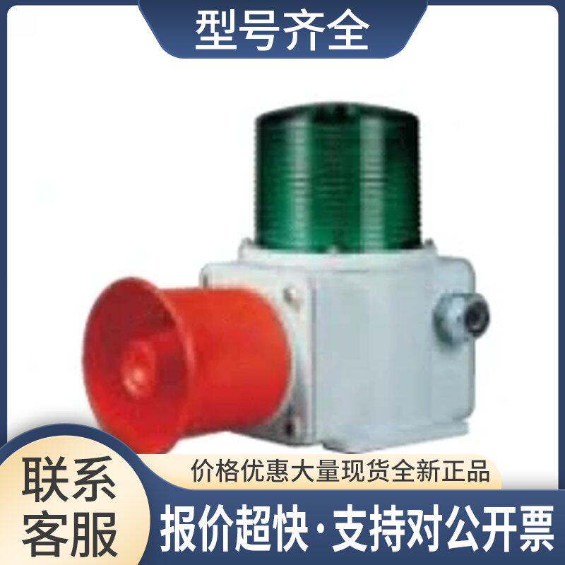 可莱特 声光报警器船舶 重负荷用氙灯管爆闪型 警示灯 SHDS议价