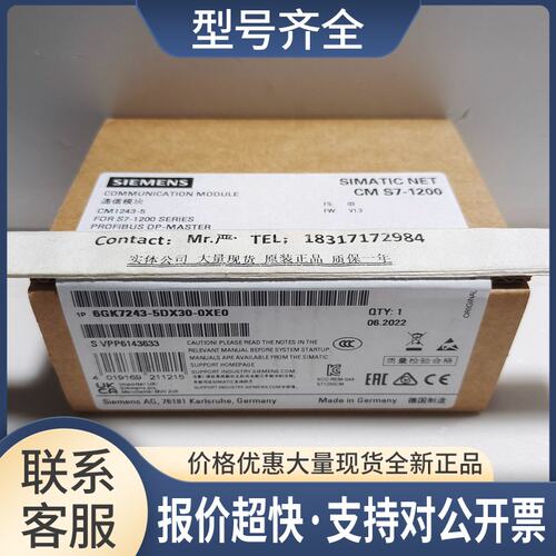 6GK7243-5DX30-0XE0/6GK72435DX300XE0通信模块 CM 1243-5议价