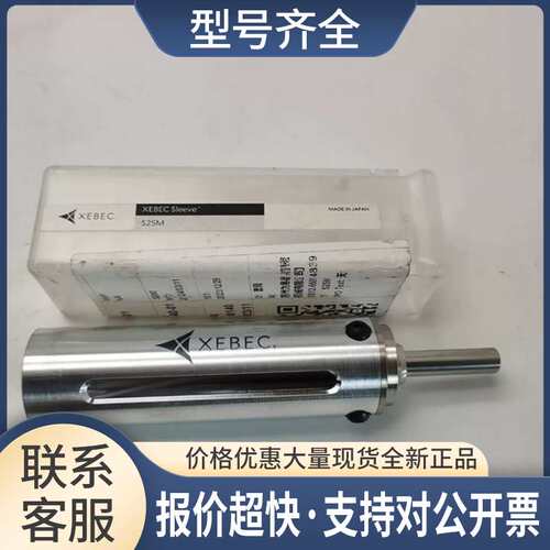 XEBEC锐必克S25M 25-697 5000RPM去毛刺刷研磨刷子套筒议价