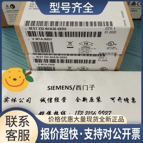 6ES7232-4HA30-0XB0SB1232信号板模块6ES7 232-4HA3O-OXBO议价