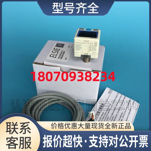 压力传感器 EP43C-030-F1-X+PA-D 台湾ELSIE 正品议价