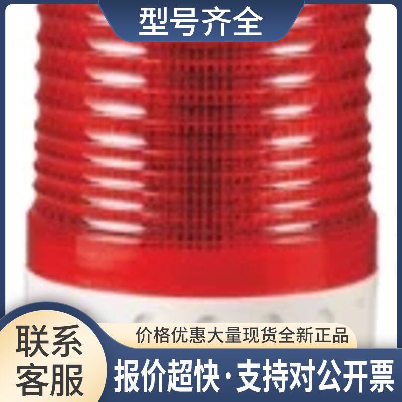 可莱特报警灯太阳能指示灯LED闪亮型警示灯S80SOL可自动充电议价