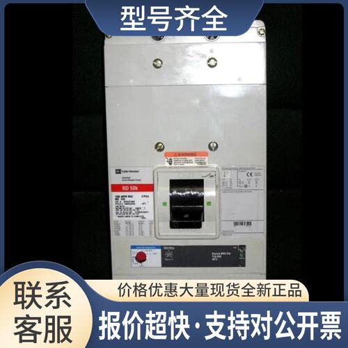 Cutler Hammer工业断路器ND50K ND312T33W 1200A/3P议价