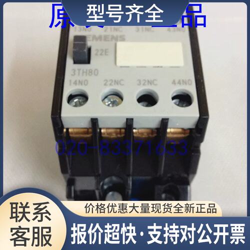 正品 2开2闭接触器3TH80 22-OX 2NO+2NC 22E 110V220V议价