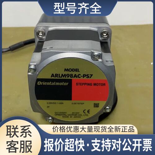ARLM98AC-PS7闭环步进电机 orientalmotor议价