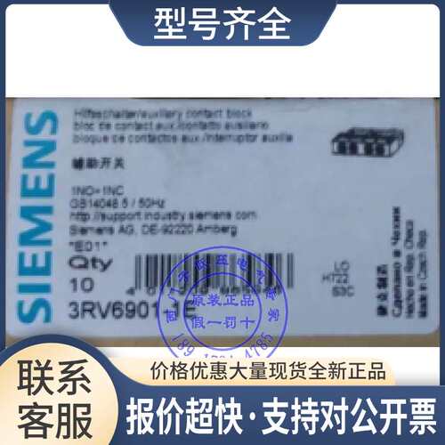 3RV5/3RV6断路器辅助触点3RV5901/6901-1A/1B/1D/1E/1F/1M议价