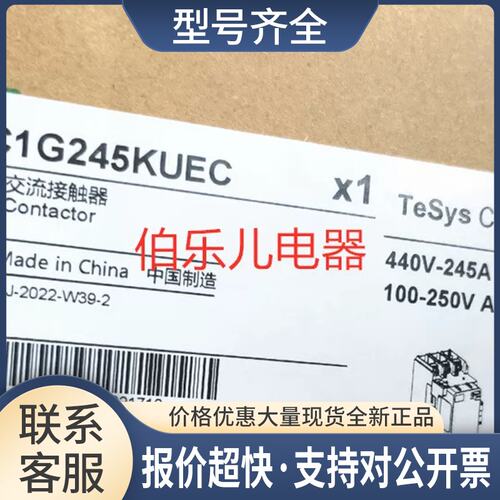 正品 LC1G245KUEC 接触器 245A 3P 100-250V AC/DC议价