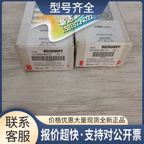 正品模块 IL2300-B510 直发议价议价