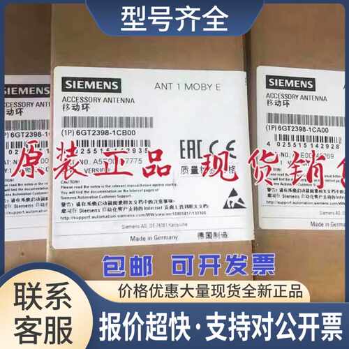 6GT2398-1CD00 RF200/MOBY E天线ANT 30 PVC 6GT2398-1CDOO议价