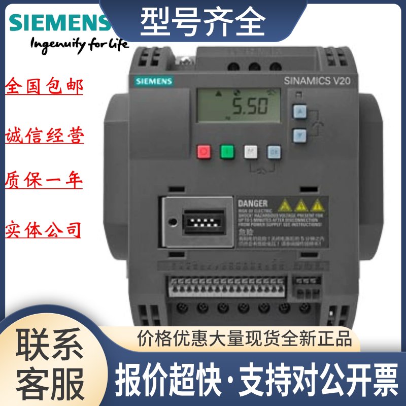SL3210-5BE13-7UV1 V20 380V变频器 0.37kW 6SL32105BE137UV1议价
