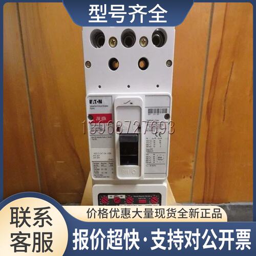 CUTLER HAMMER CIRCUIT BREAKER JW3250F 3P 250A议价