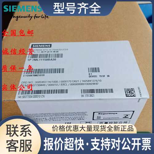 超声波XPS-10/15传感器7ML1115 7ML1118-0BA30 0CA30 0EA30议价