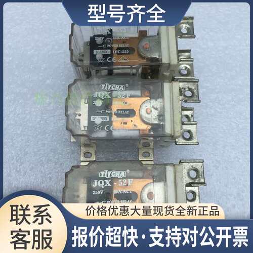 TITCHA中间继电器JQX-52F AC220V 实物如图议价