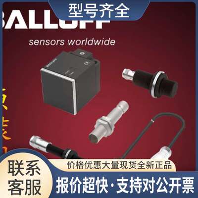 议价BALLUFBPI008N+BPI 4M4A4P-2K-B0-SM6CT德国传感器议价