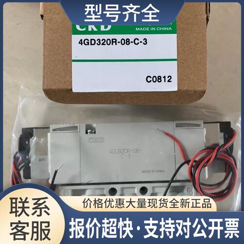 磁阀4GD320R-08-C-3 4GD320R-C8-C10-E2C 4GD320-E2C 4GA320议价