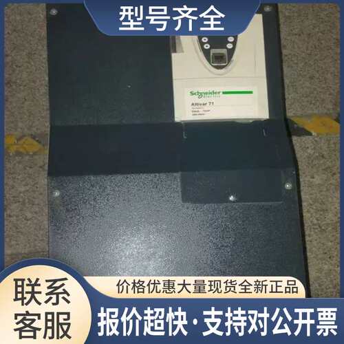 变频器ATV71HD55N4Z，55kw，有一角变型了，测好发货议价